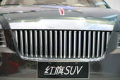红旗SUV 09上海车展实拍