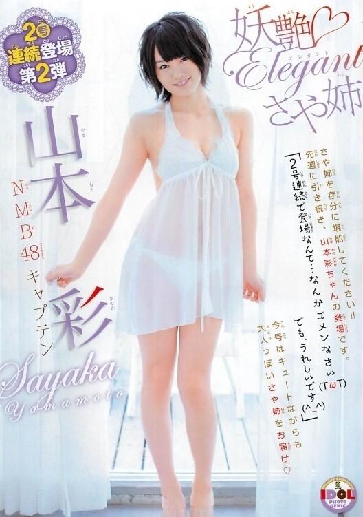 山本彩内衣_山本彩内衣写真(2)