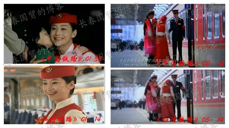 网曝天价宣传片《中国铁路》涉嫌剽窃