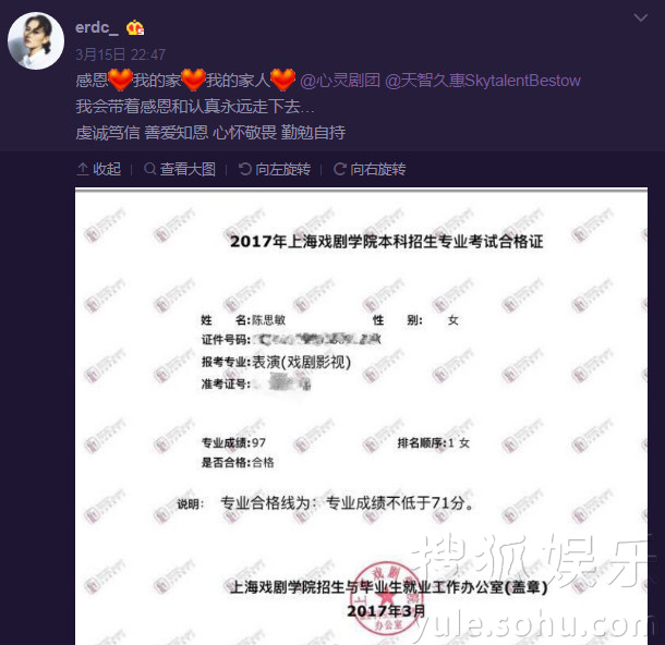 上戏排名_胡歌上戏发言照片(2)