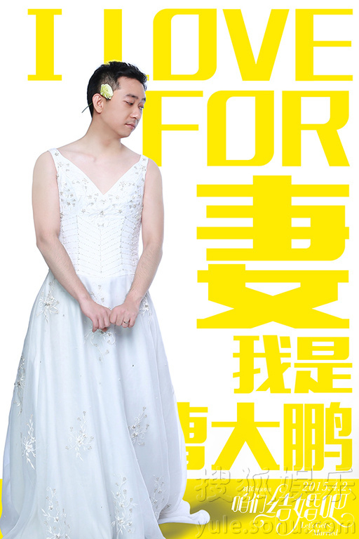 结婚婚纱照_咱们结婚吧婚纱照(2)