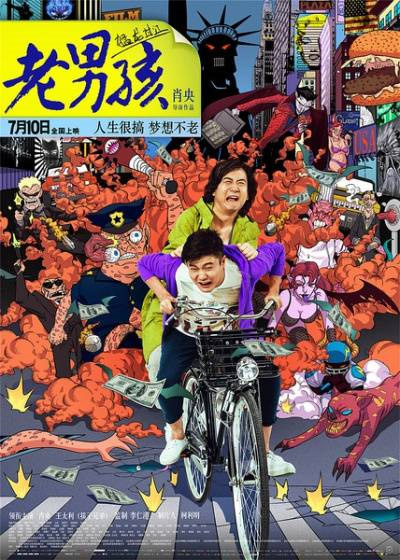 战狼2票房40亿海报_40亿票房收入的电影(2)