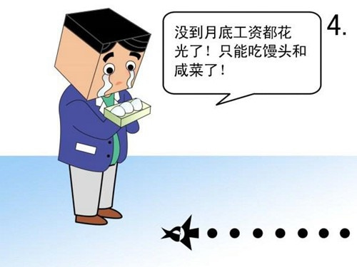 利息收入为什么用红字_中国人收入为什么低