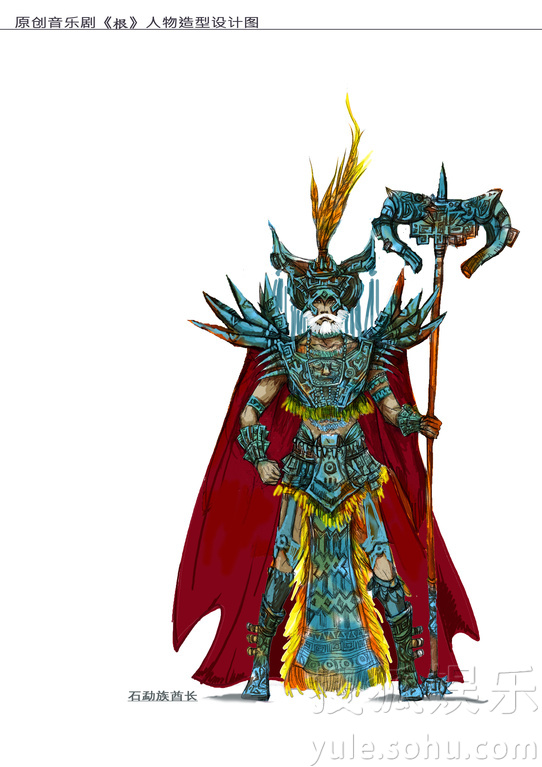 音乐舞台剧《根》人物造型设计