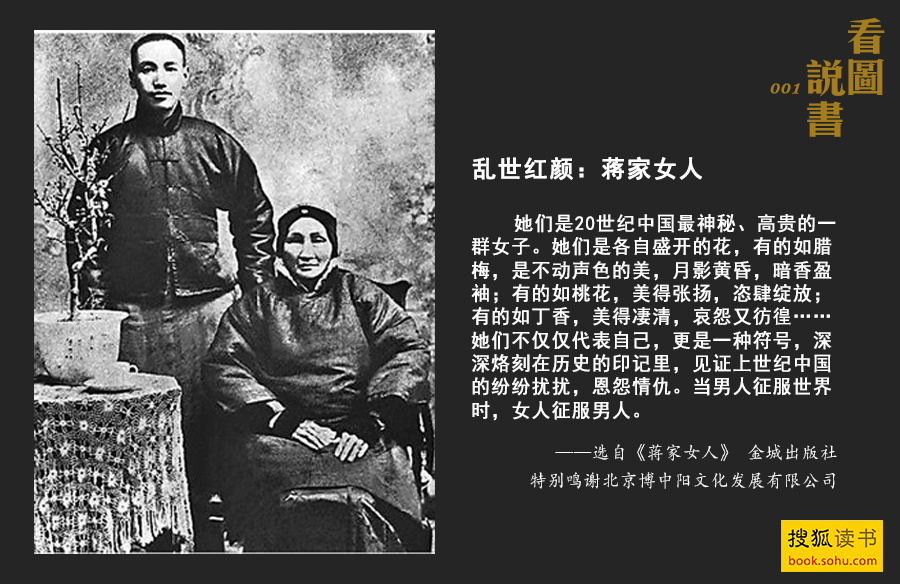 ...1863年)出生于浙江奉化葛竹村,卒于民国十年(公元1921年),...