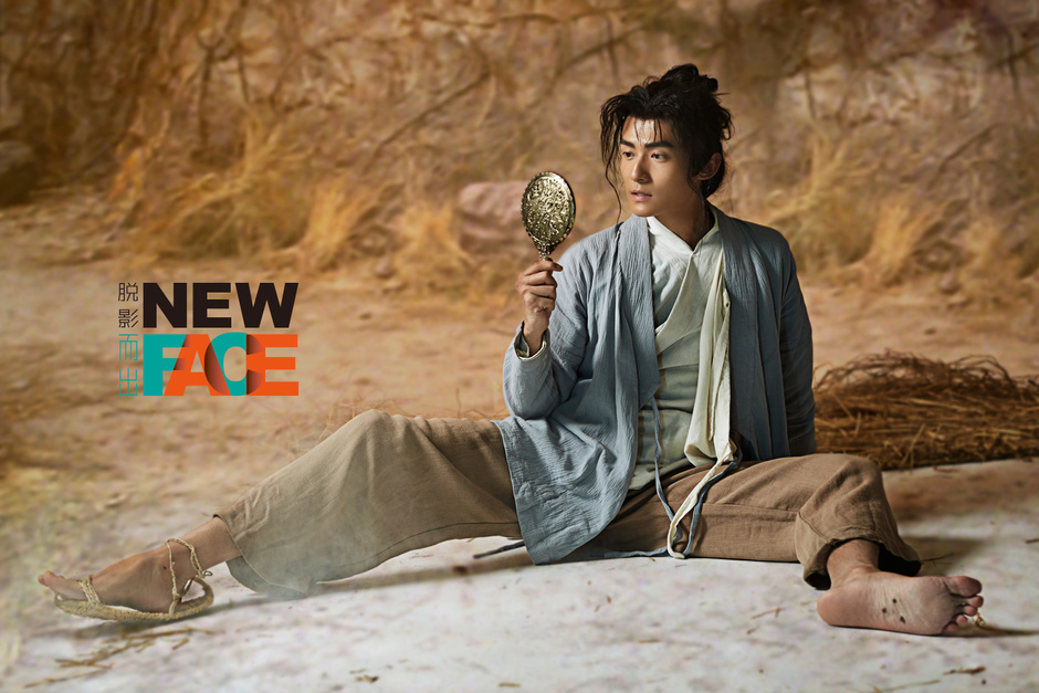 脱影而出|佟梦实:90后