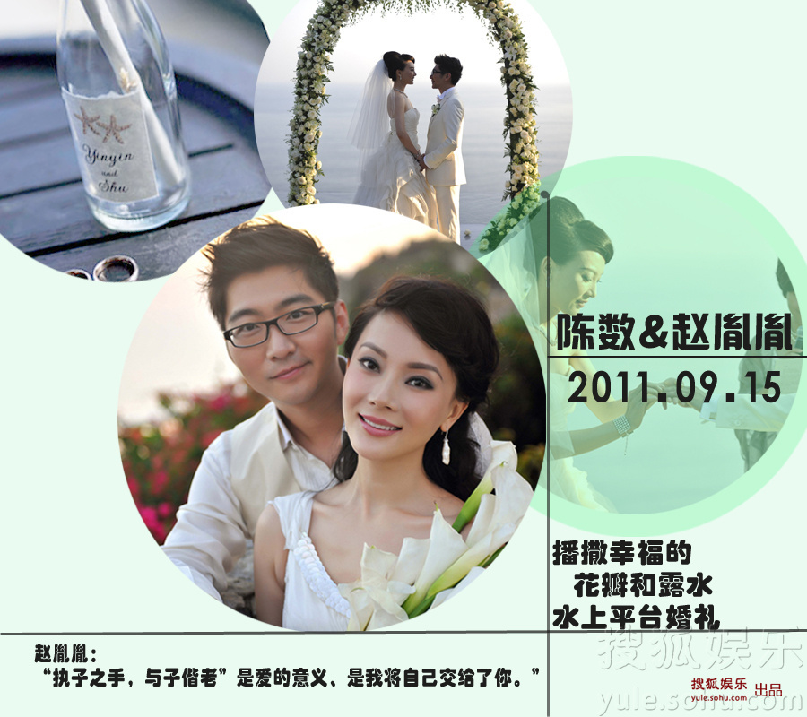 隆诗同款巴厘岛婚礼 杨幂徐若瑄都爱它(高清组图)