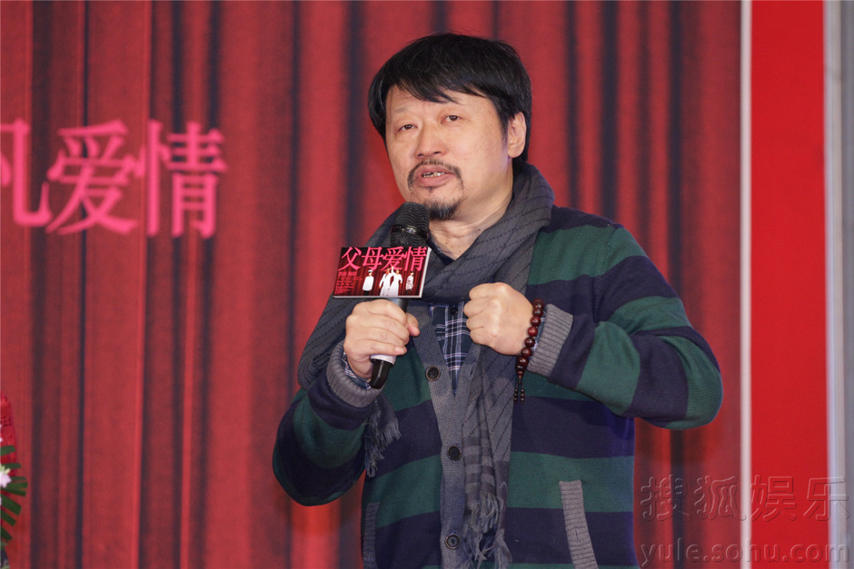 《父母爱情》在北京举行了央视春节首播发布会,导演孔笙,主演郭涛