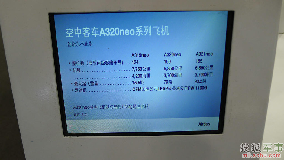 图为空客a320型客机主要参数.