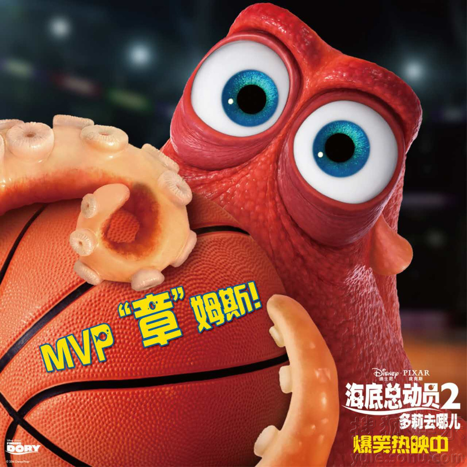北京时间6月20日消息,迪士尼-皮克斯合家欢动画电影《海底总动员2