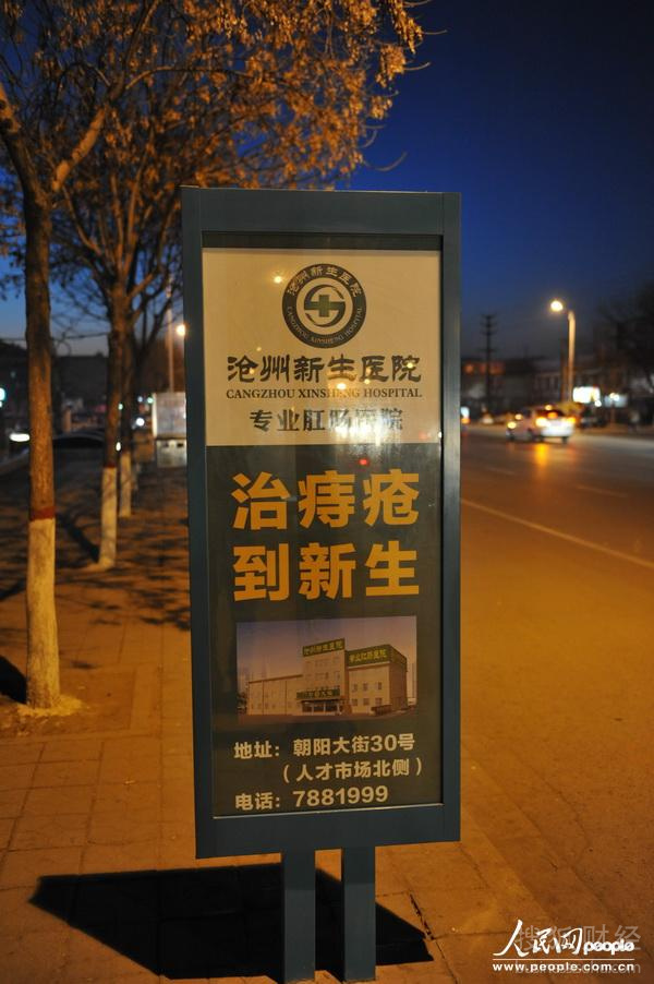 最牛垃圾箱 城管+医疗广告成沧州一景58634