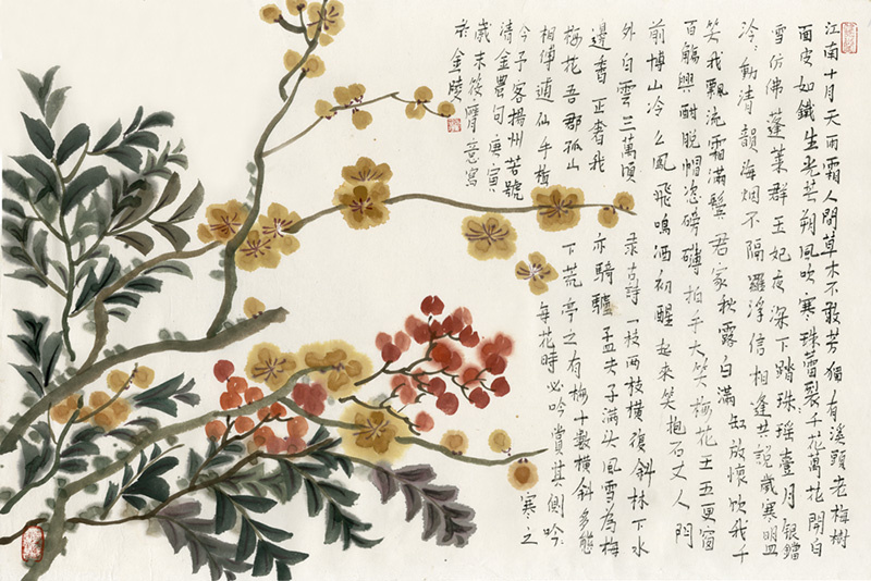 粤曲楼台会凭栏曲谱图片分享下载