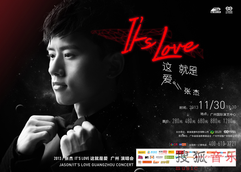 张杰这就是爱演唱会海报曝光 出道十年完美蜕变