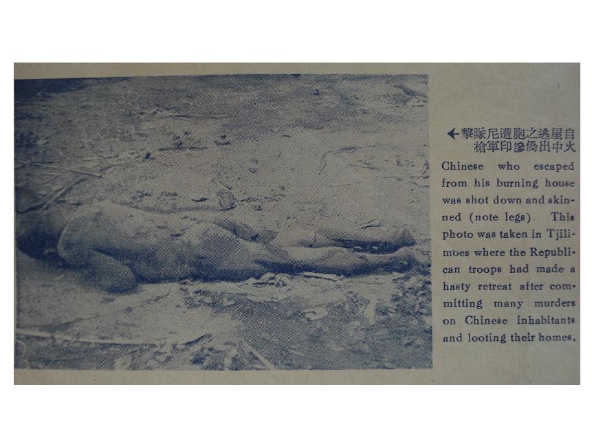 1946年印尼排华华人遭屠戮