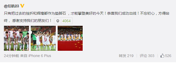 王大雷赢球谢女儿降生 吴曦:我们是可以的(图)