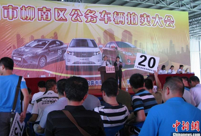 广西柳州拍卖200多辆公车 最低起拍价仅千元5