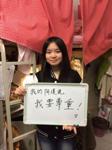 男人你了解<em>女人阴道</em>的真实想法吗
