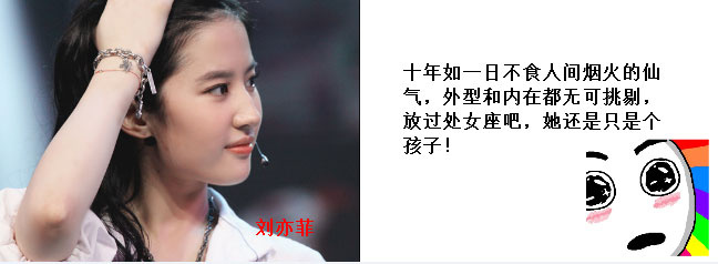 大嘴八:处女座的明星你们黑不起!5417728-娱乐