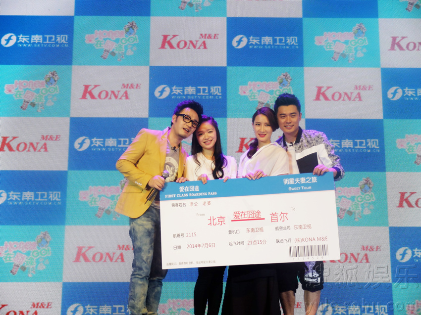 《爱在囧途》7月开播 陈赫自爆极度依赖妻子6