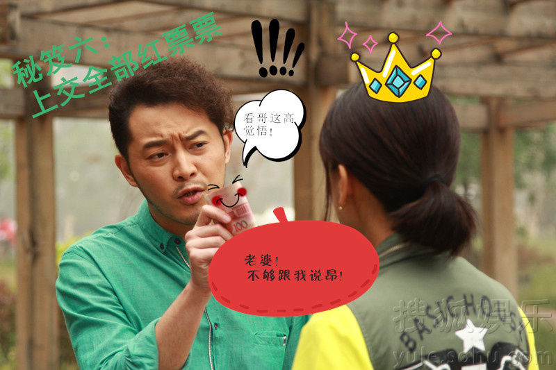 沙溢成新国民女婿 《结婚前规则》傻傻惹人爱