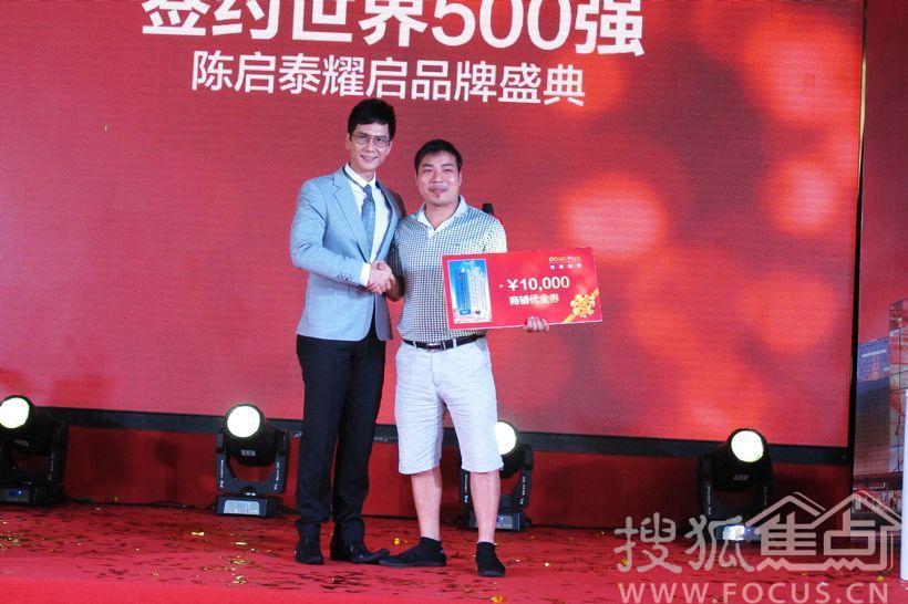 GOGO Park万荟时代签约世界500强 陈启泰助