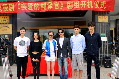 《翻译官》上海开机 王仁君与杨幂现场叙旧