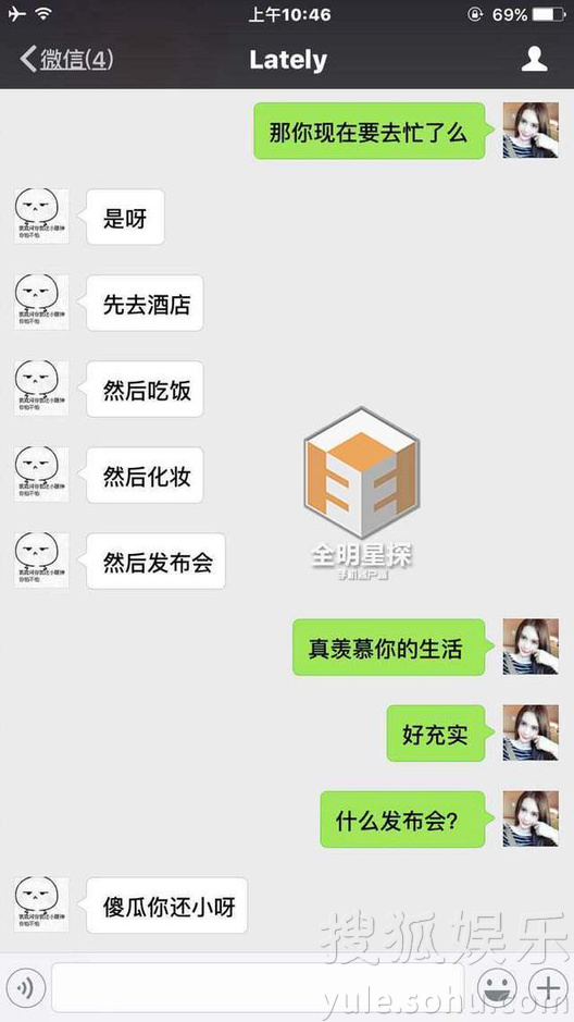 吴亦凡被曝与小g娜海量聊天记录 求删帖未遂