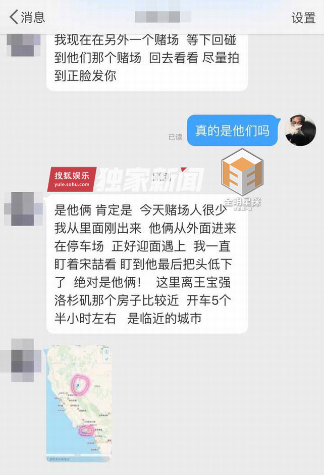 疑似宋喆马蓉现身加州 相互依偎进赌场 (组图)