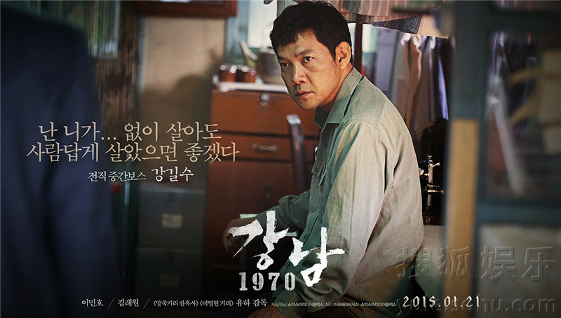 李敏镐,金来沅领衔主演的黑帮传奇动作大片《江南1970》,首次曝光全