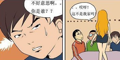 <em>走错</em>门的<em>美女</em>5965944-Wap频道图片库-大视野