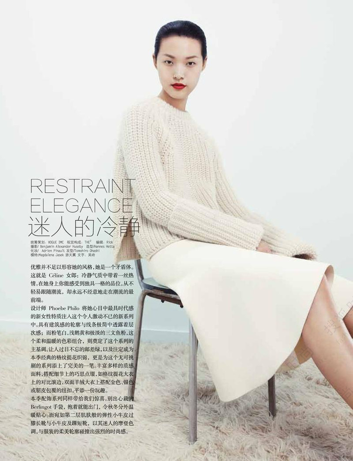 游天翼2013年10月中国版《vogue》封面大片