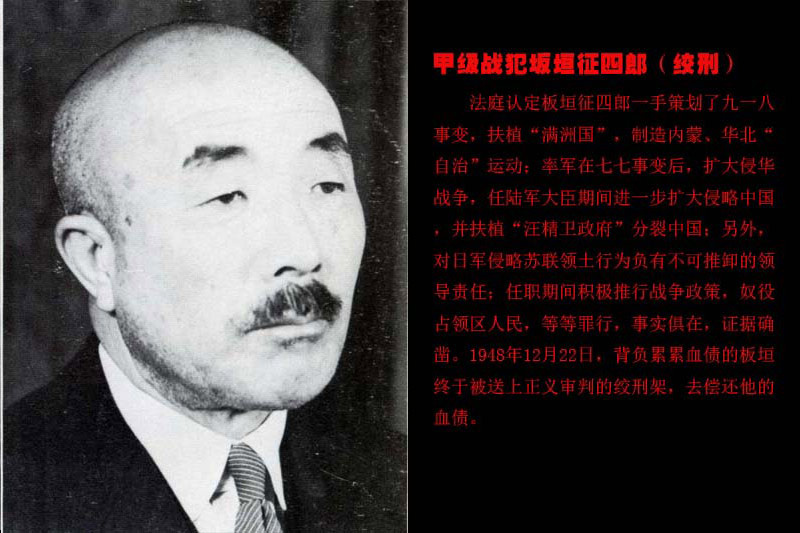 靖国神社供奉的14名甲级战犯