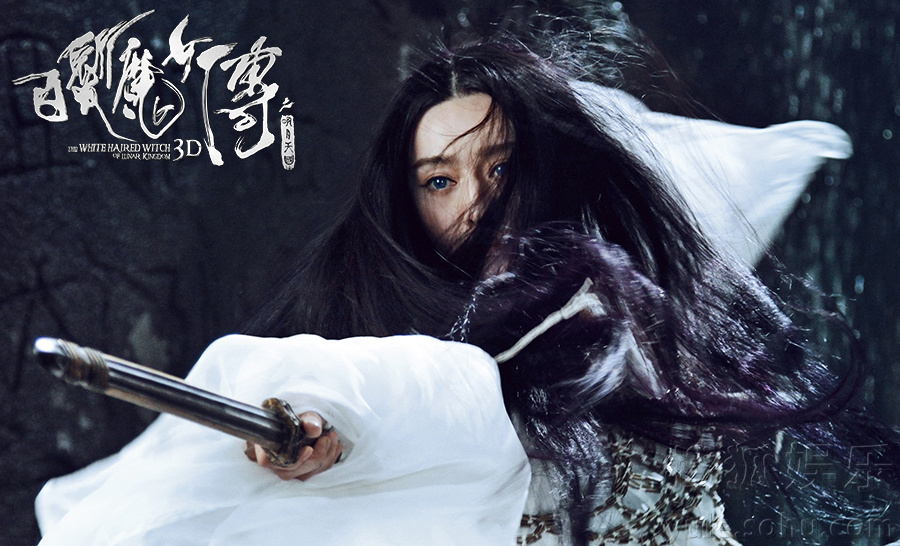《<em>白发魔女</em>传》将映 范冰冰黄晓明<em>为情</em>入魔6