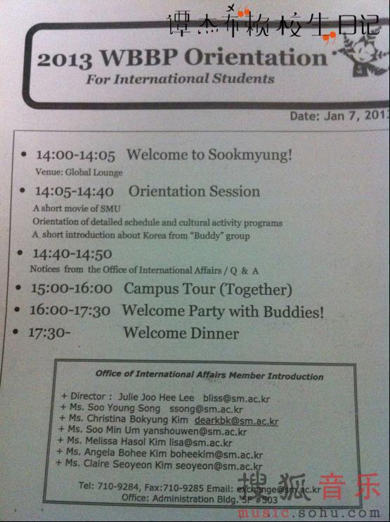 独家:谭杰希赖<em>校生</em>日记 韩国淑明<em>女子</em>大学篇5