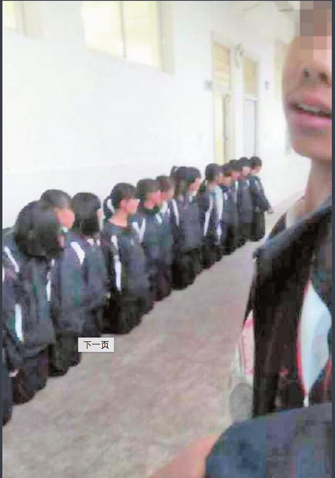 网传云南中学生集体下跪 系游戏输家自愿受罚