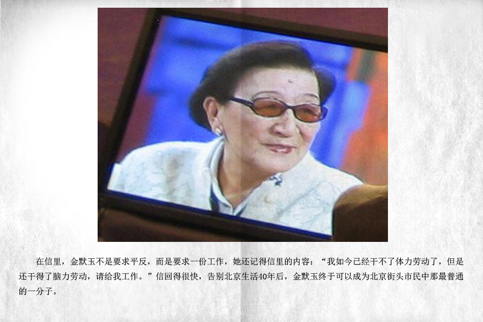 川岛芳子胞妹离世 曾跪求邓小平赐工作66574