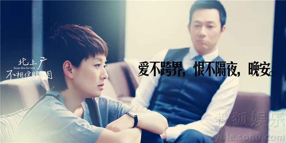 《 北上广不相信眼泪 》曝照 马伊琍朱亚文秀恩