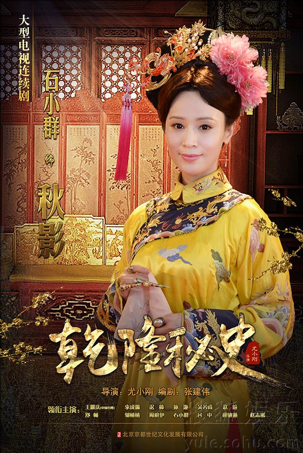 《乾隆秘史》显贵族范儿 王耀庆领衔皇权斗争8427752-娱乐频道图片库-大视野-搜狐