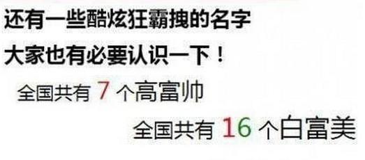 全国竟有9个人名字叫 马桶 5072356-Wap频道