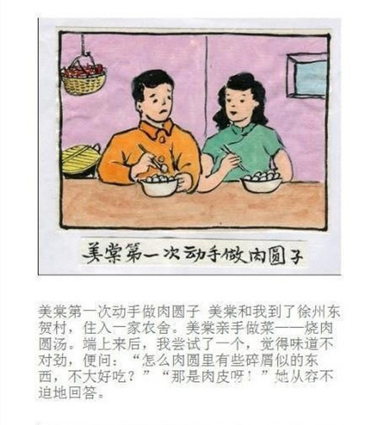 九旬老人手绘<em>爱情</em>60年<em>爱情故事</em>感动众生5604