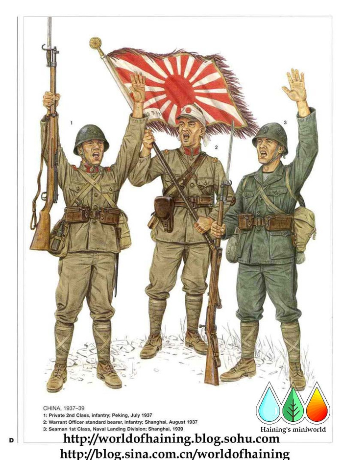 二战日军军服图册,上(1931-42年)