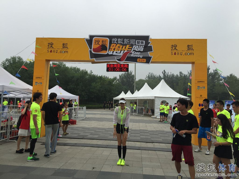 组图:搜狐新闻聚焦跑步风尚 周韦彤完成10公里