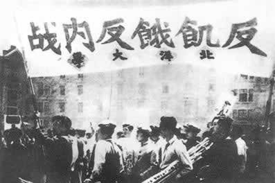 五二〇惨案 :学生反内战惨遭国民党暴打