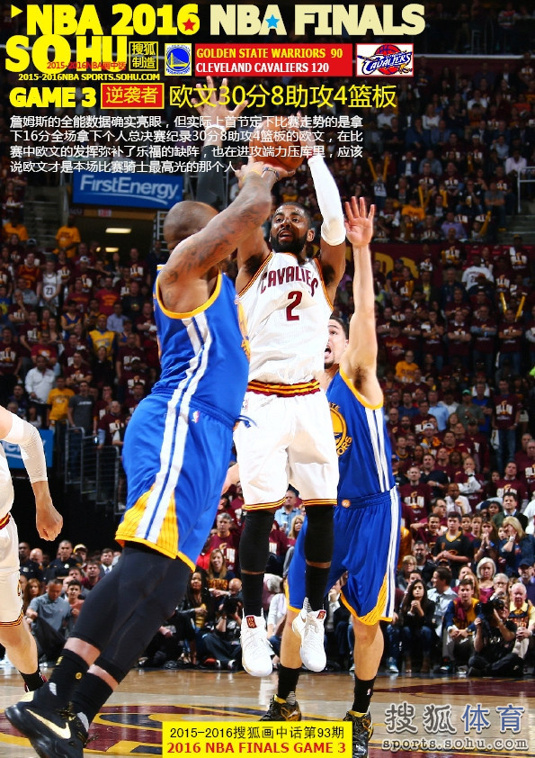 画中话第93期总决赛Game3 快银欧文和JR刀客