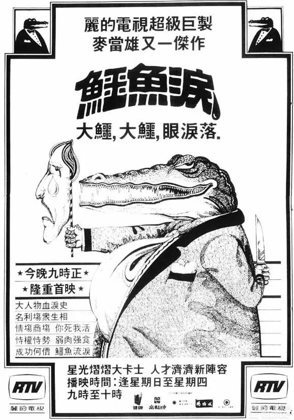 亚视停播,还记得那些惊艳了记忆的电视剧吗?8