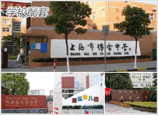 周浦小学排名_浦东周浦小学语文教师(3)