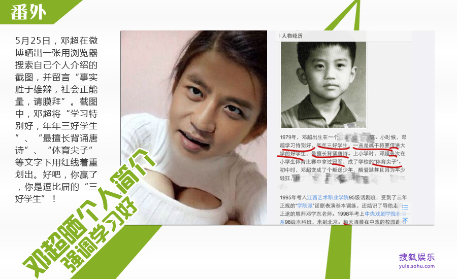 还敢再放肆点吗?明星“打脸啪啪啪”榜中榜