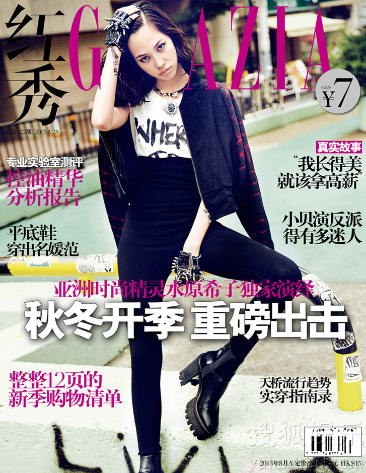 她是最新一期《红秀grazia》杂志九月刊的封面女星,这也是grazia杂志