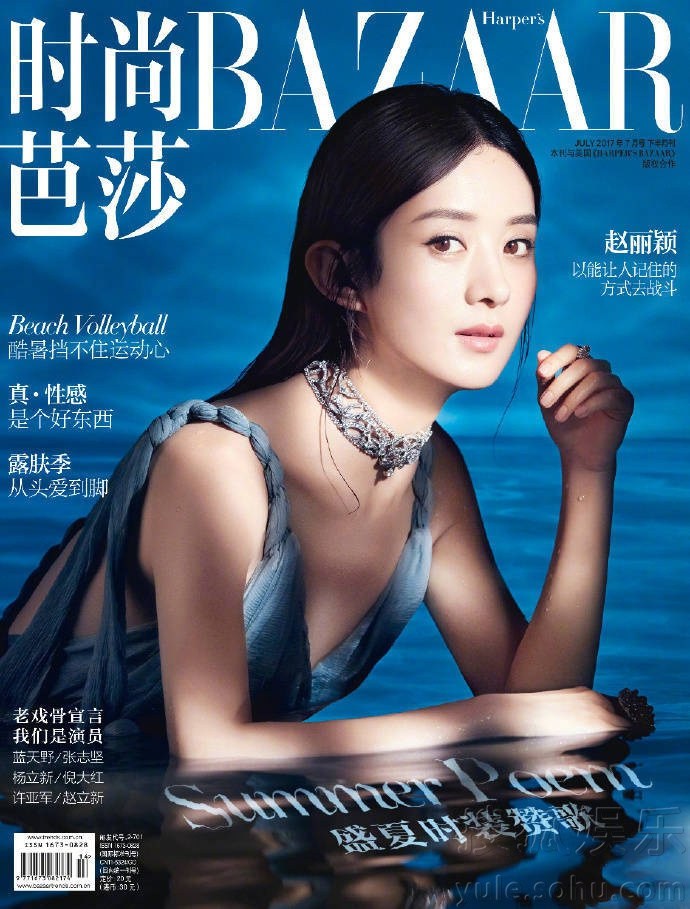 赵丽颖性感登杂志封面 变美人鱼灵动迷人图片
