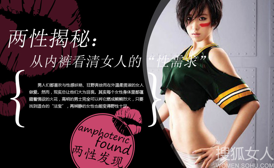<em>两性</em>揭秘:从内裤看清女人的性需求-女人频道